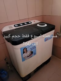 غسالة 30 كيلو • استعمال اسبوع • مستعجل