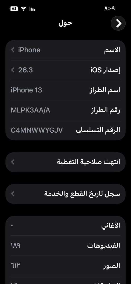 سلام عليكم ايفون 13 للبيع
بطارية 74 ول شاصي مشخط فقط الباقي مكفول لا مبدل ولا شي مكاني بغداد الكفاح أو صلاح الدين سامراء سعره 360 بي مجال رقمي *********** واتساب موجود فقط وخاص

