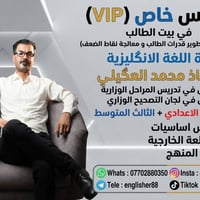 دروس خصوصية • تعليم • مدرس