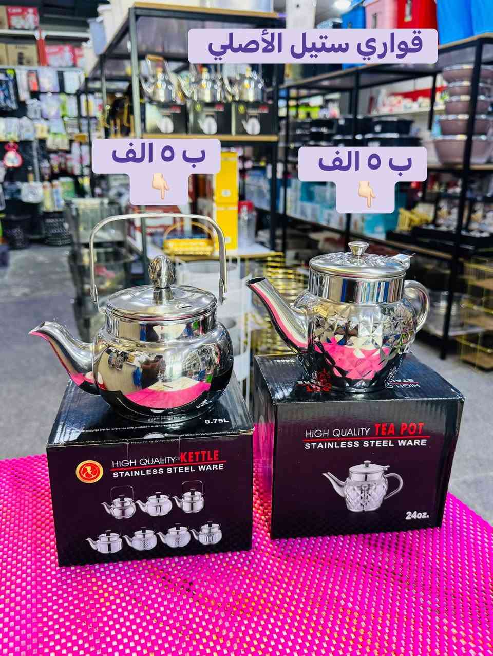 🔥 جديد 🔥 مجمع الغدير 🔥 

متوفر توصيل داخل النجف والكوفة ب٢٠٠٠
دينار  

العنوان 
النجف الأشرف حي المهندسين شارع مطعم الخيمه مقابيل مطعم ليالي الفرات مجاور صمون بركات الزهراء 

*********** للتواصل واتساب

..............#النجف_الاشرف #الكوفة #ابو_صخير #الحيرة #العباسية #الحرية #حي_الامير #شارع_الروان #النجف_مدينتي #نجف #بغداد #الكوفة_العلوية #مسلم_بن_عقيل #مرقد_الامام_علي #شارع_الغدير #ساحة_الصدرين #مواد_منزلية #مجمع #المواد_المنزلية #المستشفى_الالماني #كراج_بغداد #وادي_السلام#بغداد #العراق #الحلة #الديوانية #كربلاء #البصرة #الناصرية
