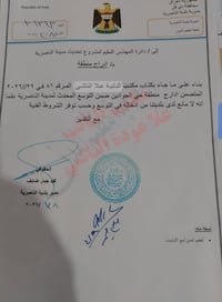 قطعه زراعي حي الجوادين النزلة الثانيه ‏بصف الركن ع تقاطع ‏المساحة 1000...