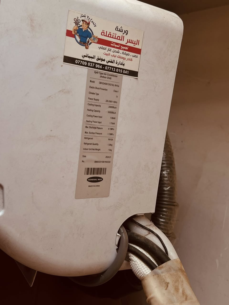 السلام عليكم 
سبلت جنرال ماكس ثنين طن 
استخدام  اقل السنة 
كامل ملحقات تجي تفحص يللا تاخذ
سبب البيع العام اخذت انفيرتر
العنوان بغداد الدورة
السعر ٣٨٥ الف


**إذا كنت صاحب هذا الإعلان وتريد حذفه لأي سبب، رجاءا أرسل رسالة إلى الدعم الفني**