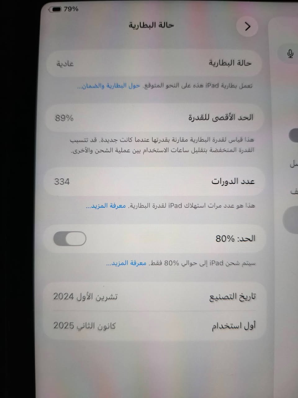 متوفره يمنه انواع الاجهزه المستخدمه والجديده من الايفون والاندرويد 
ايبادات كافه انوعها
شنو ابالك متوفر يمنه
الاستفسار ***********
بغداد مدينه الصدر
