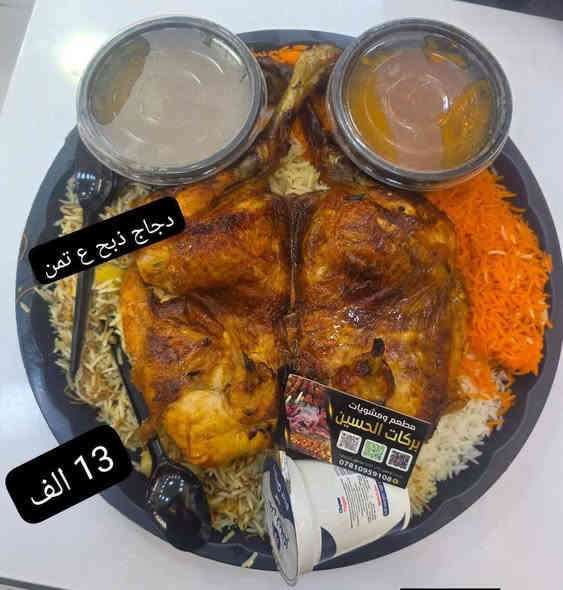 متوفر مندي دجاج مدخن يجنن وطعم روووعه 
السعررر 13 دجاجه كامله 
النص ب 8
ع تمن مندي ومقبلات ومرك وتدللون

ذي قار 
قضاء الشطره 
عنوان المطعم الشطره الشعله تقاطع سيد سحار مقابيل مول بسم الله 
👇🏻

للاستفسار مراسلة الواتساب ع رقم
***********.
