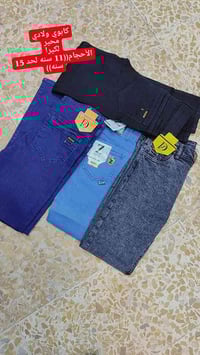 حي النور الموصل • ملابس أطفال • معتز الموصلي