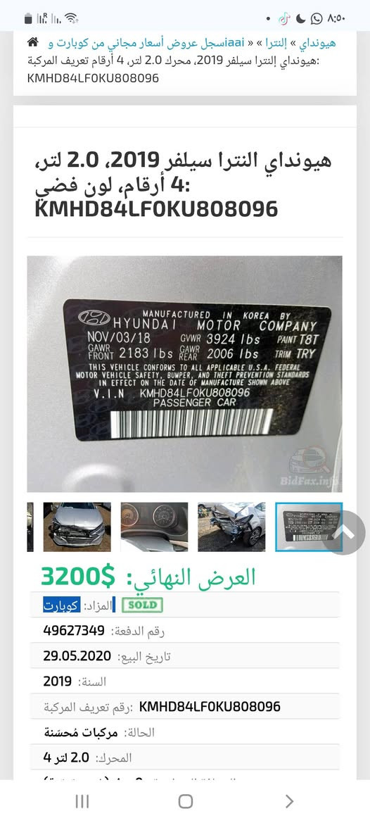 ألنترا امريكي موديل 2019 مكينة 2000
ماشيه ٨٨ميل هاي صوره واكو ملاحظات بعد ، سنوية منتهية قبل شهر 
السعر 11500 دولار بيه مجال قليل مكانه الحرية


**إذا كنت صاحب هذا الإعلان وتريد حذفه لأي سبب، رجاءا أرسل رسالة إلى الدعم الفني**