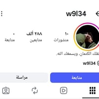 انستا حقيقي جمهور عراقي بسعر مناسب للتواصل واتس 07800938900