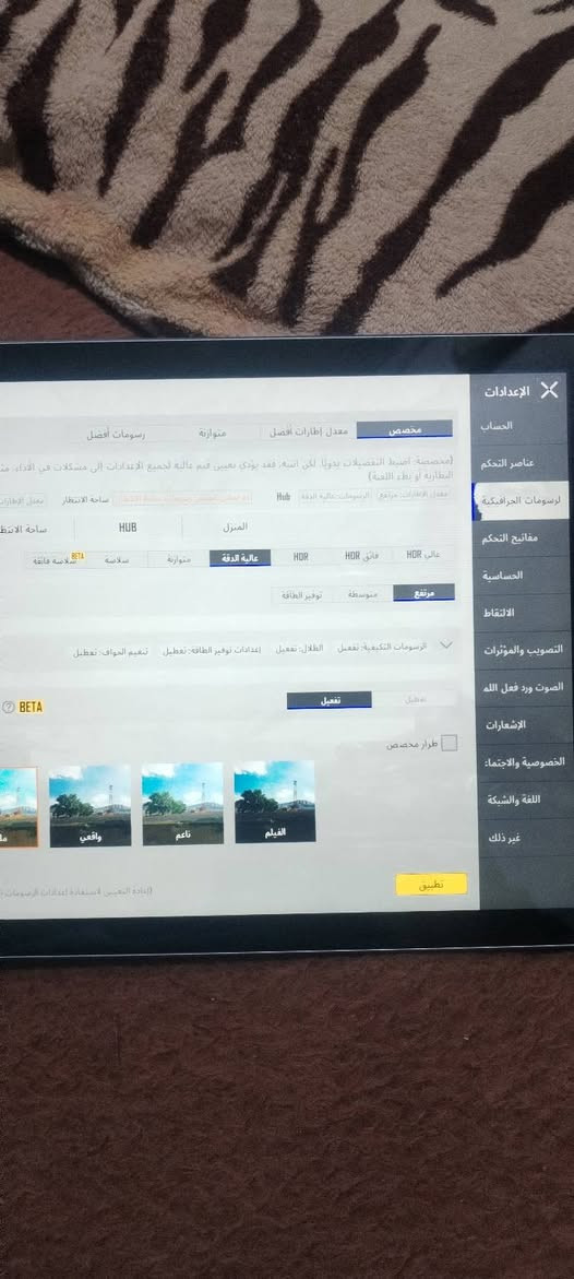 سلام عليكم ايباد ابل جيل الخامس الذاكره 32 لدراسه و العاب الخفيفه يشغل بوبجي 30 فريم اليباد نضيف كلشي مابي بدون كارتونه بس شاحنه  وياه كلشي شغال بي بصمه كامره كلشي سعره 130 و بي مجال رقمي *********** مكاني البصره الجزيره

