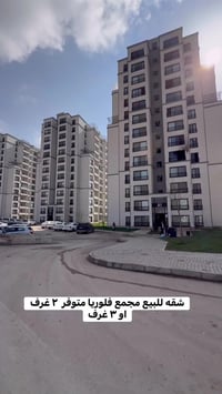 اربيل • عقارات • ٣ غرف