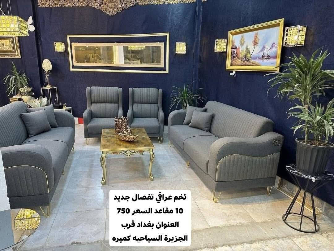 تخم 10 مقاعد عراقي تفصال شغل معمل نجاره الشمري
 جديد غير مستعمل والاسعار ثابته العنوان بغداد قرب الجزيرة السياحيه كميره


**إذا كنت صاحب هذا الإعلان وتريد حذفه لأي سبب، رجاءا أرسل رسالة إلى الدعم الفني**