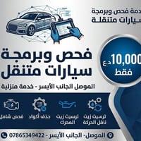 خدمة متنقلة • مسح أكواد • الجانب الأيسر