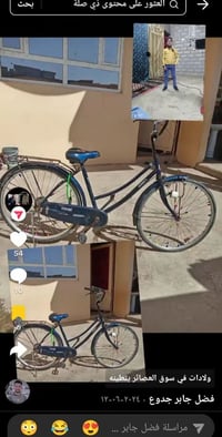 بايسكل 25 • المنطقة الشرقية • أسواق إياد