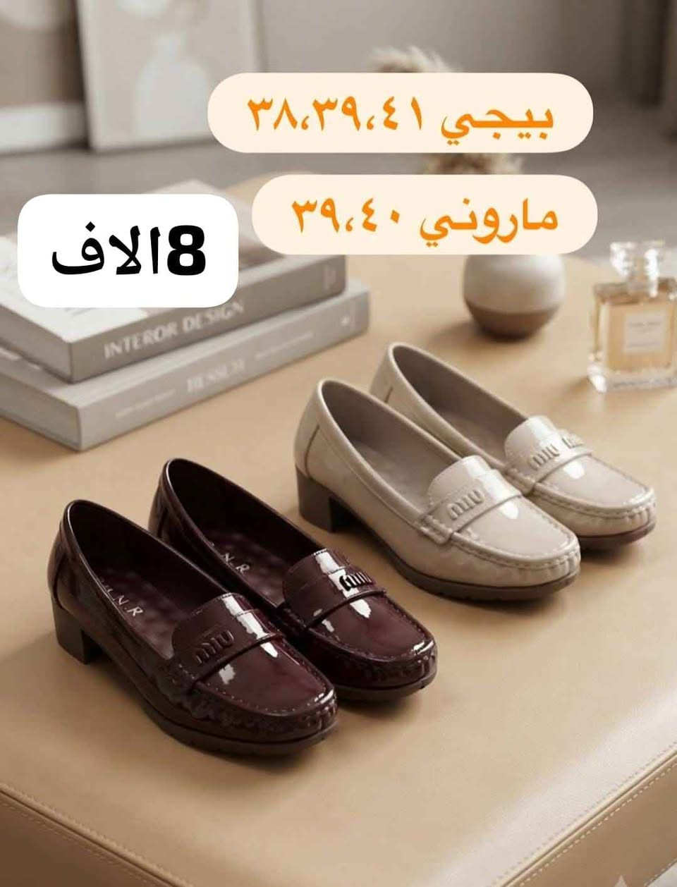 يتوفر احذيه بموديلات مختلفه وهواي السعر 10 الاف فقط كوالتي عالي توصيل كل مناطق كربلاء 3الاف والمحافظات 5 ويتوفر موديلات اكثر الي تريد تشوفهن تراسلني ادز الصور كربلاء, العراق


**إذا كنت صاحب هذا الإعلان وتريد حذفه لأي سبب، رجاءا أرسل رسالة إلى الدعم الفني**