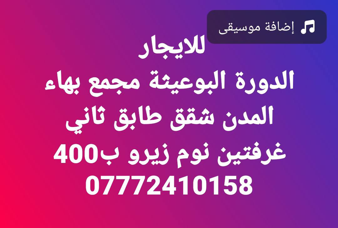 عروض ايجار متوفر حاليا


**إذا كنت صاحب هذا الإعلان وتريد حذفه لأي سبب، رجاءا أرسل رسالة إلى الدعم الفني**