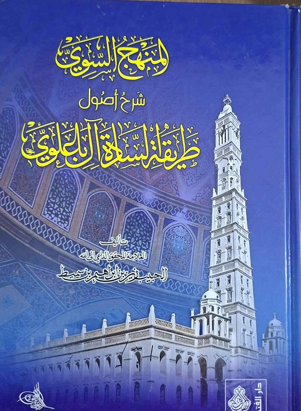 ،، تخفيضات،، تخفيضات،،مجموعة من النوادر الكتب في التصوف والسلوك والآداب والأخلاق الصالحين اغلب عناوين المصادر النادرة في التصوف الإسلامي، مكتبة عبدالله علي مراد كركوك خان القلعة للطلب والاستفسار الاتصال على ***********
البيع الكتب بشكل جملة ليس مفرد، يوجد لدينا خدمة توصيل
