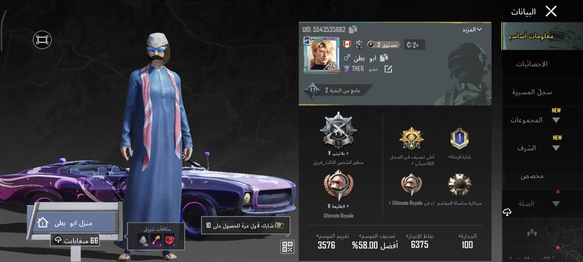 🟪السلام عليكم  حساب ببجي للبيع 🔥في امفور ثلجي 
بسعر ,تخفيض 🔥✅ 100.ا.د ✅🔥🔥📮

🟫لفل الحساب 74 👍❤️‍🔥

🟨 سلاح تطور 5

🟩منهم  امفور لفل 5

🟨تواصل خاص☎️ ☎️


**إذا كنت صاحب هذا الإعلان وتريد حذفه لأي سبب، رجاءا أرسل رسالة إلى الدعم الفني**