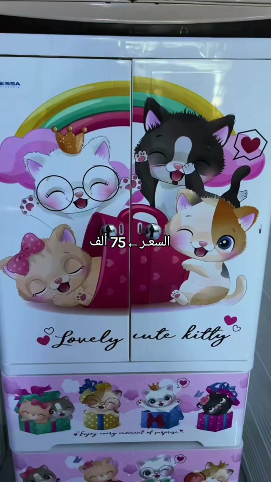للحجز واتـس←*********** جمال وترتيب غرف #الأطفال ما يكمل إلا وياه!🤩  وصول #كنتور (#لوكر ) بلاستيك أصلي للأطفال  بتصميم رائـع وعملي✨🧸 الـنوع ← يحتــوي ع باب 🚪 + 3 مجرات (جرارات)  واسعة تشيل كل غراض طفلج 👶🏻🧺 🎨 متوفر باللونين: الأزرق والوردي 📐 القياسات المتوفرة: الارتفاع: 140 سم العرض: 60 سم النزال: 50 سم 🛠️ ملاحظة: يوصلكم غير مركب  (طريقة تركيبه سهله مع وجود ڤيديو توضيحي ). 💸 السعر: 75 ألف! 🔥💰 🚛 خدمة التوصيل السريع: داخل بغداد: 5,000 دينار 🚗 باقي المحافظات: 6,000 دينار 🗺️ 📞 للطـلب والإستفسار: راسلونا دايركـت 📩 #ام #طفل 

