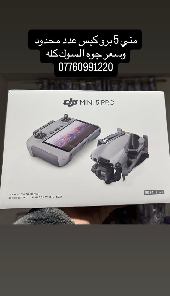 كلشي كدامكم بالصور واسعار تصفية ❤️‍🔥
خصم وكمية محدودة بالعافية لليلحك ❤️‍🔥وكالعادة ،

✔️ كل درونات DJI الأصلية مضمونة ✔️جديد مكبوس ✔️دفع عند الأستلام والفحص وضمان ✔️ توصيل لكل المحافظات✔️مصداقية مو بس حچي 

اغلب الدرونات متوفرة بين مستخدم وكبس وعدد محدود
📞 للحجز والاستفسار عن السعر:

الأتصال ***********
أو راسلنا مباشرة على رسائل الصفحة او على الواتس لسرعة الرد
