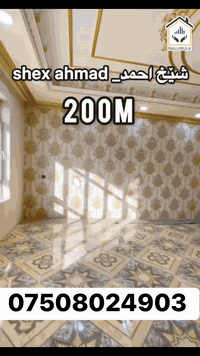 خانوو بە نرخی زەوی⚠️
لە شێخ احمد
٣ تابق 
زۆر خاوێن
***********
☎️☎️
