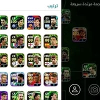 للتبديل • لا تثق