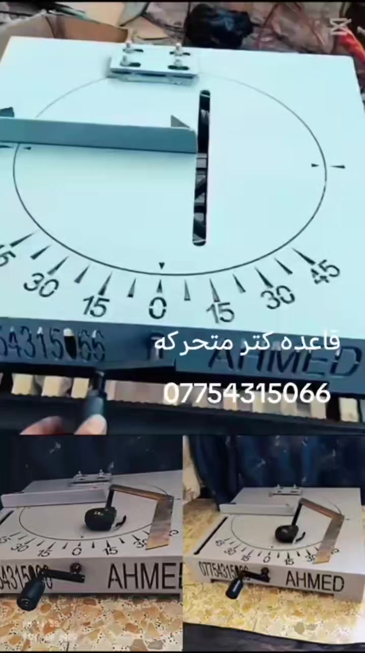 يالله السلام عليكم  عرضنه اليوم القاعده 6 ملم شغل تفحص كدام المندوب معجبك الشغل كسرهه ولتتفع شي شغل مختلف براغي كلهه 19 شفت الي يكمش الدائره وزنه كيلو السعر 115 شامل التوصيل وكونيه وفيته هديه والماعده ياخذ بلاش


**إذا كنت صاحب هذا الإعلان وتريد حذفه لأي سبب، رجاءا أرسل رسالة إلى الدعم الفني**