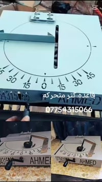 القاعده ٦مم • براغي ١٩ • وزنه ١ كيلو