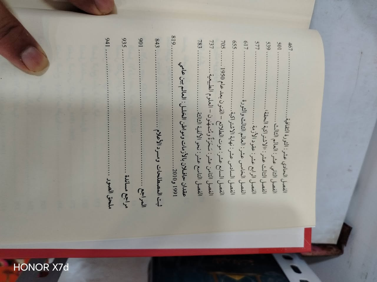 ٩٧٤ صفحه سعره ١٥


**إذا كنت صاحب هذا الإعلان وتريد حذفه لأي سبب، رجاءا أرسل رسالة إلى الدعم الفني**