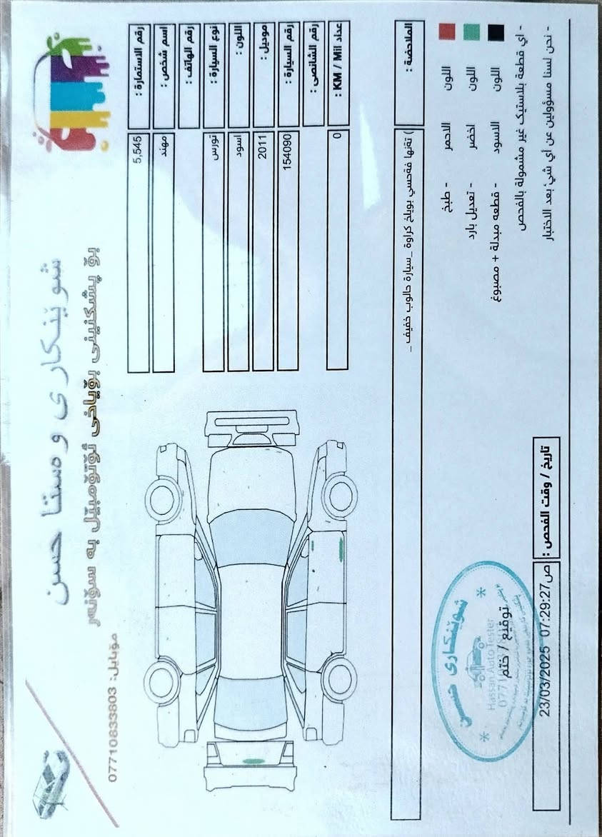 فورد تورس 2011 وارد أمريكي
كلين بدون ايي ضرر
مواصفات Sel
محرك 6 سلندر  
حجم محرك 3500
 سونار مرفقه
كشنات كهرباء 
داخل بيجي
لايتات زنون 
 تحكم استيرن 
شفتات استيرن 
وثبيت سرعه 
مانع انزلاق 
 تبريد ثلج منضومه تبريد كله جديد 
تدفئة شغال
كير محرك مكفولات
صدر امامي خلفي بنسبه ٧٥بالميه
‏كهربائيات—كله شغال -شرط سياره جاهزه
تخم تواير جدد
باتري جديد 
رقم سليمانية
مكاني ذي قار 

رقم وسنويه جديد لحد 2030 
رايدها ب١١٧ وبيها مجال

الشراي يتصل وبيه خير ويدلل
***********
