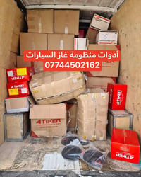 مواد اتكار • قطع غيار تركي • قطع غيار سيارات • اتكار • اصلي • جملة ومف...