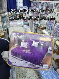 نزله قديفه • ٦ قطع • بوابة الشطره