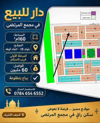 مجمع المرتضى • بلوك 19 • ١٦٠م
