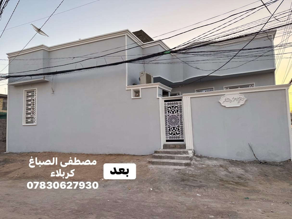 النتائج ما تحتاج كلام... قبل وبعد والفرق واضح ✨👌  
أحد أعمالنا في تنفيذ وتجديد واجهات المنازل بألوان حديثة وتشطيب يليق بذوق أصحاب البيت 🤍
كربلاء ***********
#صباغ #صباغين #واجهية #كربلاء #صبغ #ديكور
