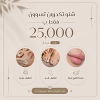 عرض جديد • عيادة بيرلي • الحمزة الشرقي