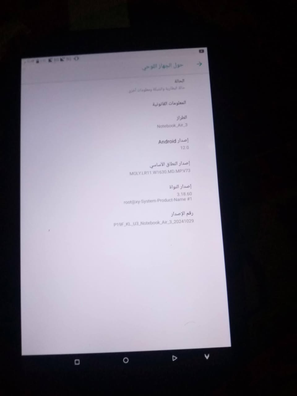 سلام عليكم
ايباد امزون ذاكره 1 ك مستخدم اسبوع للبيع السعر 100 الف قفل تفاصيل خاص توصيل ما عندي


**إذا كنت صاحب هذا الإعلان وتريد حذفه لأي سبب، رجاءا أرسل رسالة إلى الدعم الفني**