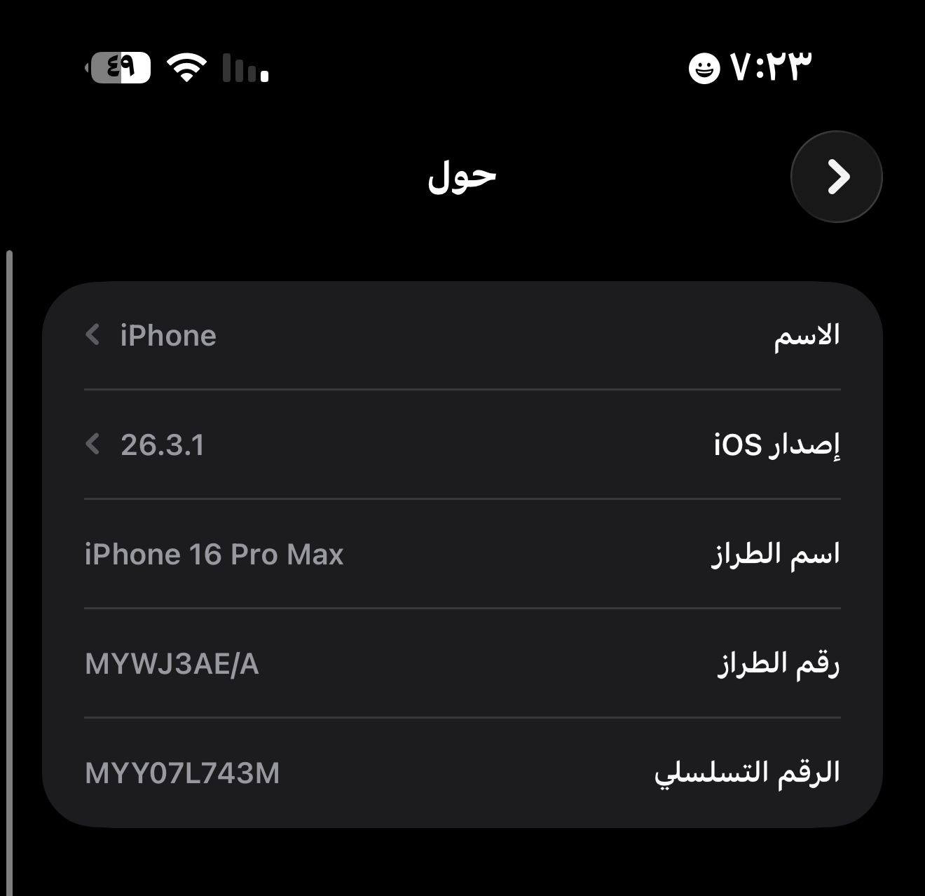 iPhone 16 Pro Max
نظيف جدًا مثل الجديد ✨
استخدام شخصي وخفيف

🔋 البطارية 94%
📱 شغال 100% بدون أي مشاكل
💎 ما بيه خدوش مؤثرة

📦 وياه الكرتونة الأصلية

💰 السعر: 1,400,000 دينار

الموقع :البصرةً


**إذا كنت صاحب هذا الإعلان وتريد حذفه لأي سبب، رجاءا أرسل رسالة إلى الدعم الفني**
