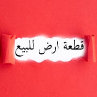 كركوك الصياده • طابو صرف • ١٠٠م
