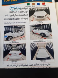 النترا ١٦٠٠ • ٢٠٠٩ • صلاح الدين