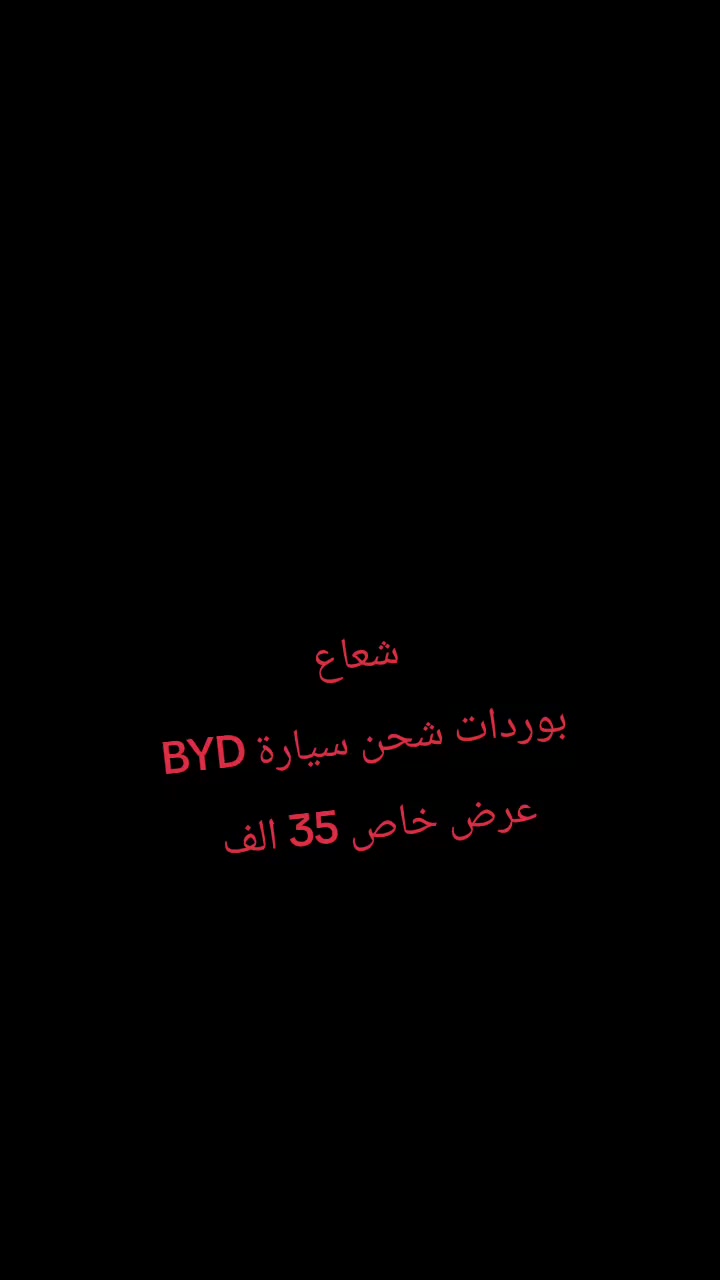 بورد حماية متكامل شحن سيارة BYD


**إذا كنت صاحب هذا الإعلان وتريد حذفه لأي سبب، رجاءا أرسل رسالة إلى الدعم الفني**