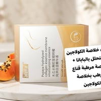 قناع مرطب • كولاجين بالبابانا • ترطيب عميق