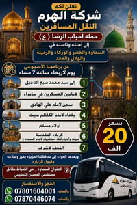 السماوه • مقاعد اخيره • الأربعاء ٧م