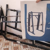 سميث • ديوانية الحمزة