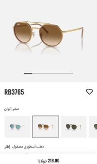 تخفيضات بمناسبة العيد  نظارة رجالية ماركة رايبان Ray ban  صنع في إيطال...