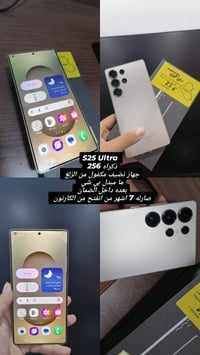 سامسونج • S25 • ألترا
