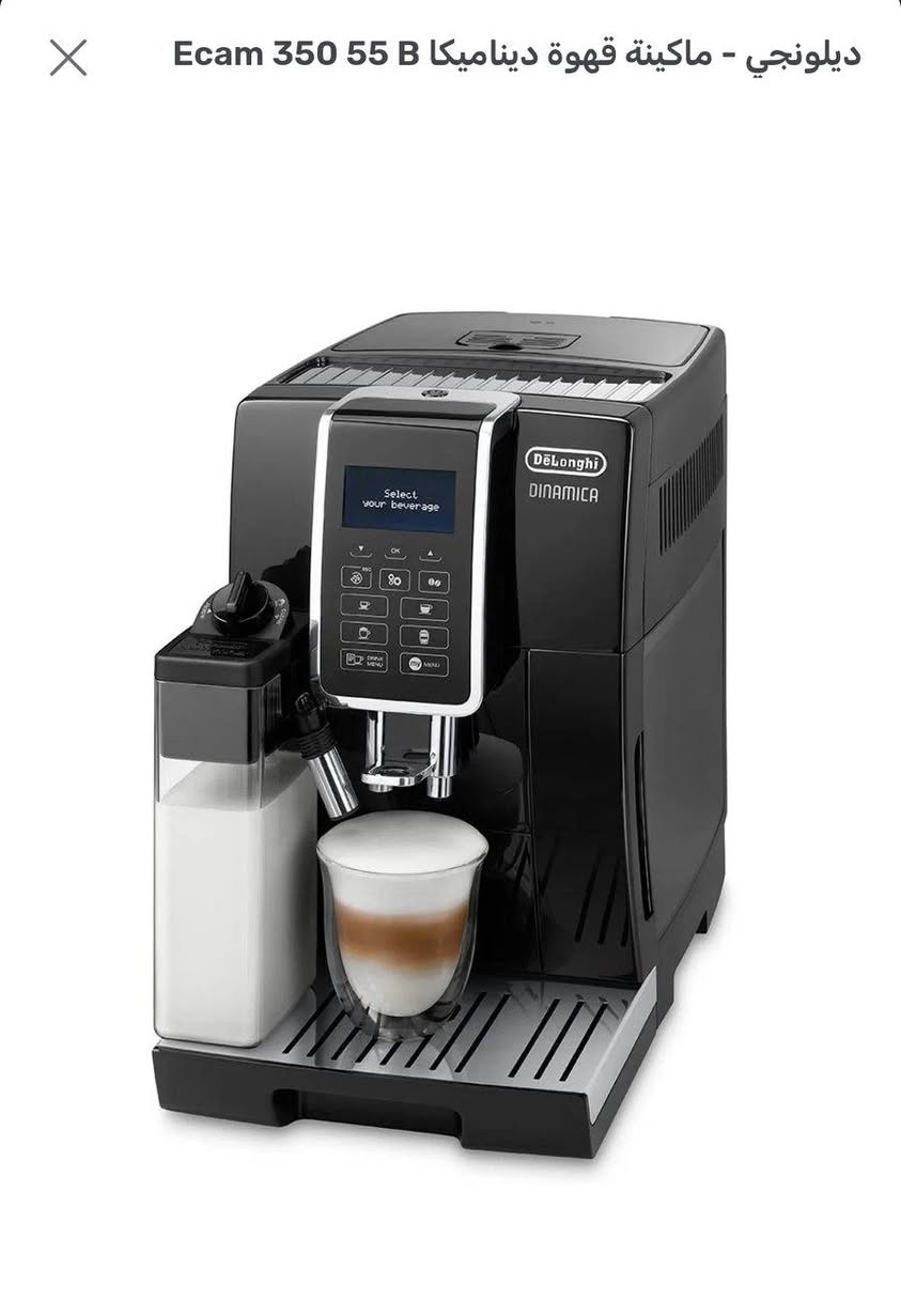 مكينة قهوة اوتوماتيك دولنجي دنياميكا (المنشأ إيطالي في إيطاليا)  سعر 400 الف وبيه مجال قليل. ***********

