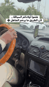 واسط الكوت • تعليم سواقة للمبتدئين