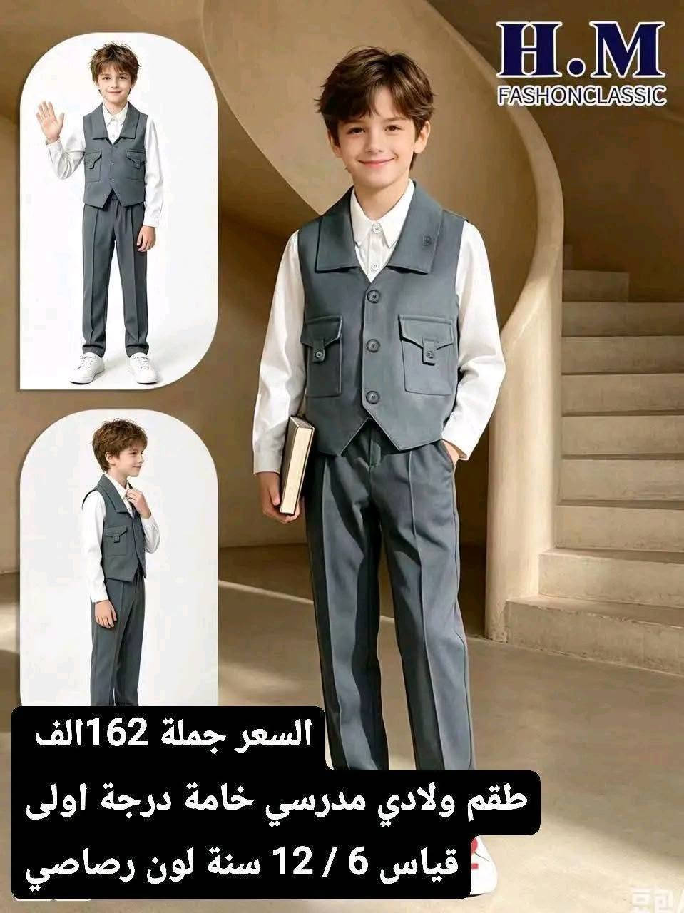 جملة فقط جمله فقط جمله فقط
أجمل موديلات بناتي ولادي
خامه درجه والئ شرط فحص خامه امام مندوب
قياس ولاسعار داخل صوره

للحجز والاستفسار مرسلة الصفحه
او اتصال على رقم وتساب ***********
توصيل بغداد 5 الف جميع المحافظات ٦ الف
