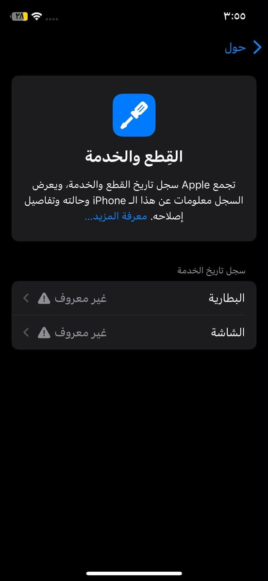 البيع ١١برو مبدل شاشه وبطاريه مكاني بغداد سعر ٢٠٠قفل قفل
***********
