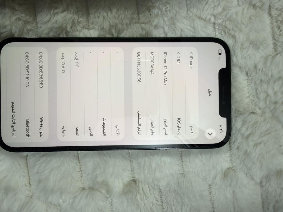 ايفون ١٢برو ماكس ماستر ذاكره ٢٥٦بطاريه٧٩جديد لا مفتوح ولامصلح ومكفول من كلشي مكاني بغداد الشعب السعر ٥٠٠بيه مجال بسيط ***********

