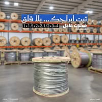 سيم ابراج تثبيت اسلاك انترنت وغيره حديد بعدة احجام 📍 الفرع الأول: الشع...