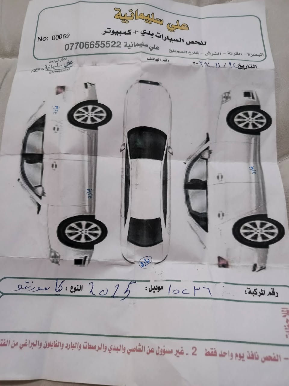 السلام عليكم كيه سورنتو خليجي مكفوله كفاله عامه بسمي مكان سياره ذي قار سعر 180


**إذا كنت صاحب هذا الإعلان وتريد حذفه لأي سبب، رجاءا أرسل رسالة إلى الدعم الفني**